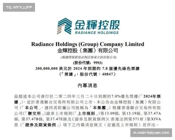 扣分新政冲击商业生态 国安广告位标价遭品牌方压价 扣分新政冲击商业生态 国安广告位标价遭品牌方压价